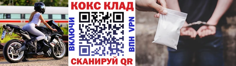 Купить  Мончегорск  Кокаин 97% 
