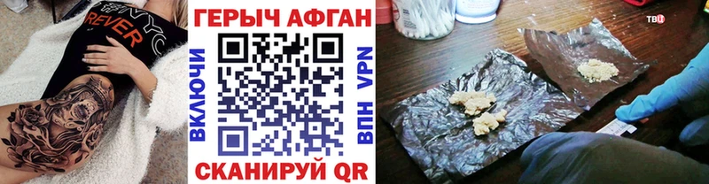ГЕРОИН белый  Купить  Мончегорск 