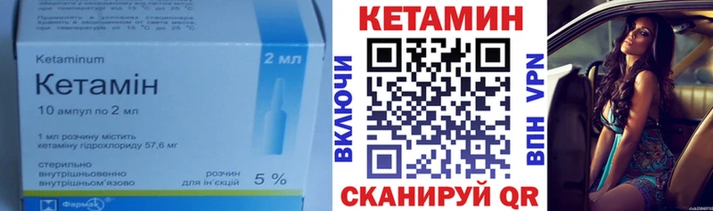 КЕТАМИН VHQ  Купить закладки  Мончегорск 