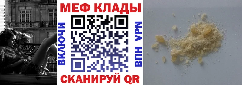 Купить закладки  Мончегорск  Меф mephedrone 