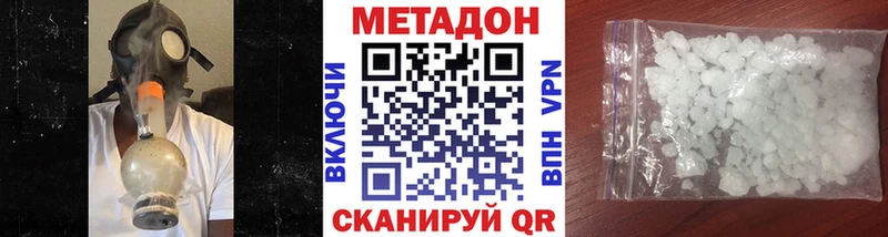 Купить где  Мончегорск  Метадон methadone 